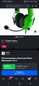 Наушники Razer Blackshark V2 X