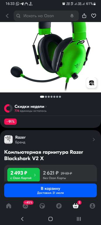 Наушники Razer Blackshark V2 X