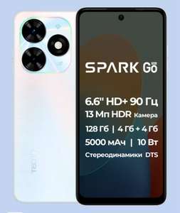 Смартфон Tecno Spark Go 2024 3/64 ГБ, белый (цена по Ozon карте)