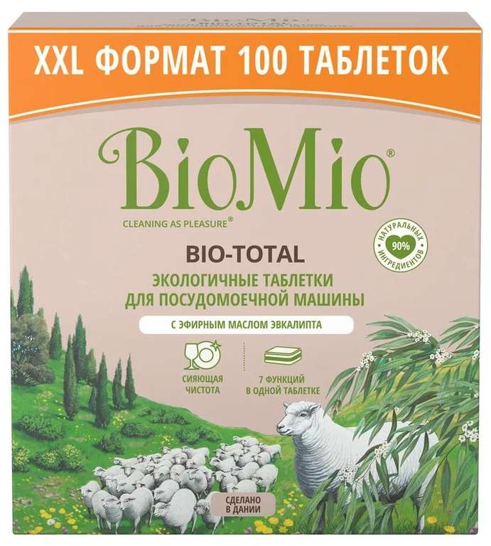 Таблетки для посудомоечной машины BioMio Bio-total, 100 шт.