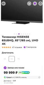 Телевизор HISENSE 65U8HQ, 65"(165 см), UHD 4K