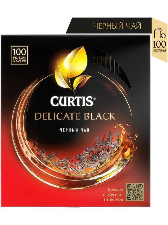 Чай черный в пакетиках CURTIS "Delicate Black" 100 сашетов