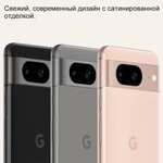 Смартфон Google Pixel 8, поддержка русского языка Google Play NFC, глобальная версия 8/128 ГБ, серый (из-за рубежа)