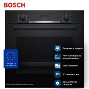 Электрический духовой шкаф Bosch HBA534EB0 (цена с озон-картой)