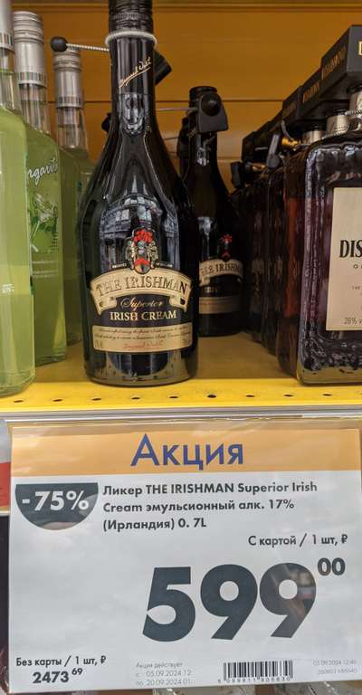 Ликер The Irishman 17% 0,7л