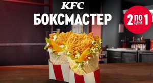 KFC и ROSTIC'S Coupons