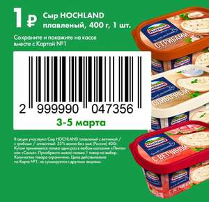 Лента Coupons