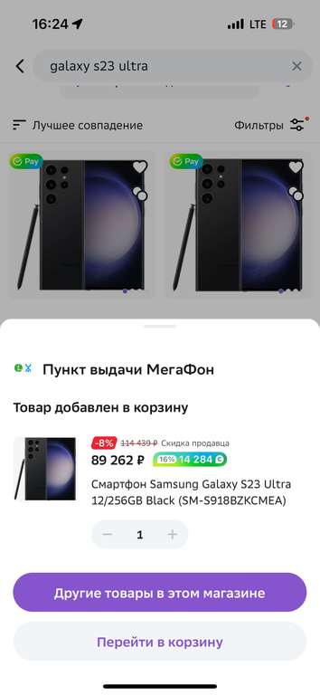 Смартфон Samsung Galaxy S23 Ultra 12/256GB Black SM-S918BZKCMEA + добивка в виде стекла и чехла