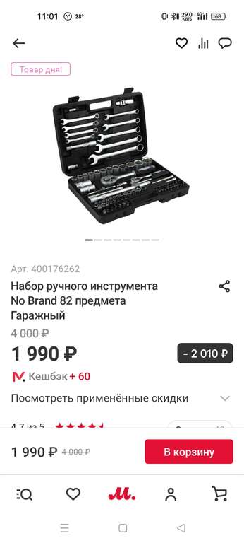 Набор ручного инструмента No Brand 82 предмета Гаражный