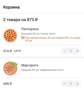 Додо Пицца Coupons