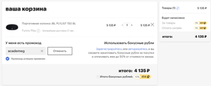 Мегамаркет Coupons