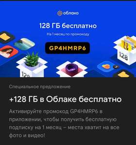 Облако Mail.ru Coupons