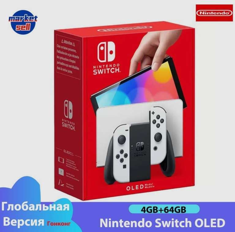 Игровая приставка Nintendo Switch OLED (из-за рубежа, цена с озон картой)
