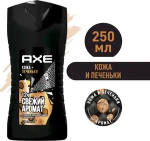 Мужской гель для душа AXE Кожа и Печеньки, 250 мл