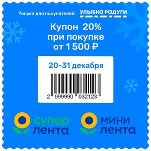 Лента Coupons