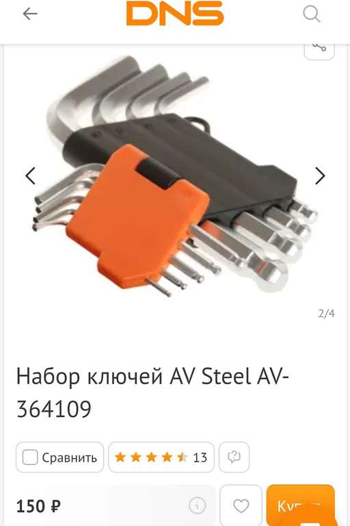 Набор ключей AV Steel AV-364109