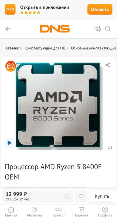 Процессор AMD Ryzen 5 8400F OEM