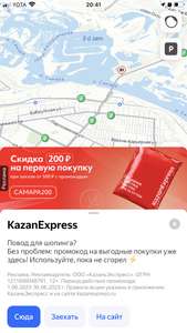 Магнит Маркет (бывший KazanExpress) Coupons