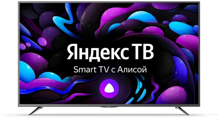 Телевизор HIPER 55" (4K/ Smart TV c Алисой / Wi-Fi / Bluetooth / Яндекс. ТВ