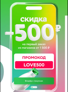 Купер (бывший СБЕРМАРКЕТ) Coupons