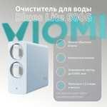 Проточный питьевой фильтр Viomi Blues Lite 600G