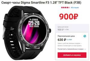 Смарт-часы Digma Smartline F3 1.28'' TFT Black (F3B)