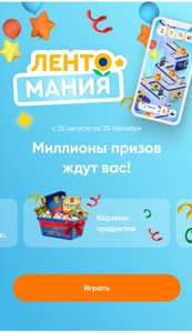 Лента Coupons