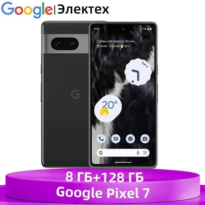 Смартфон Google Pixel 7 8/128ГБ (оплата картой озон, из-за рубежа)