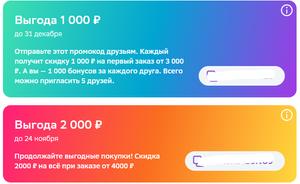 Мегамаркет Coupons