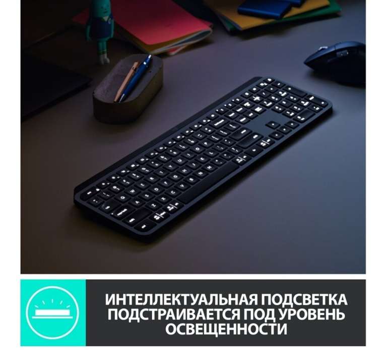 [СПб] Беспроводная клавиатура Logitech MX Keys графит, английская, 1 шт.