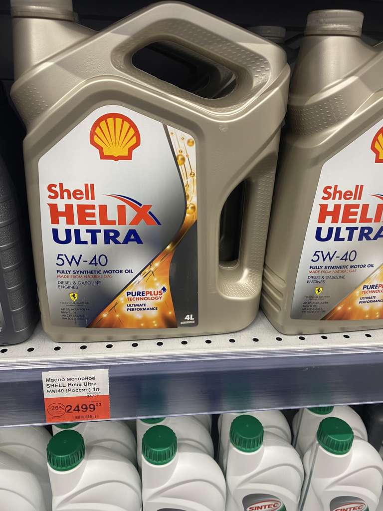 [Ставрополь] Моторное масло Shell HELIX ULTRA 5W-40 Синтетическое 4 л