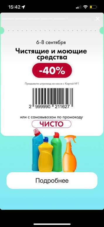 Скидки в Ленте (-25% на сельдь, скумбрию, кильку, красную икру и другое)