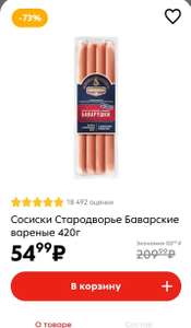 Пятерочка Coupons