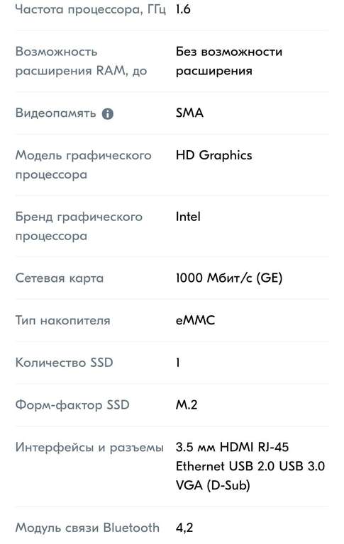 Мини ПК Intel Celeron J3060, RAM 4 ГБ, Intel GMA, Без ОС (цена по Ozon карте)