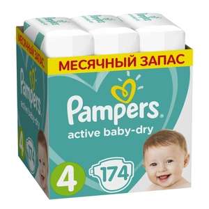 Подгузники Pampers Active Baby-Dry 9–14 кг, размер 4, 174 шт.