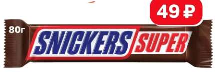 [Омск и возм. др] Шоколадный батончик Snikers Super 80 гр (штрих-код в приложении)