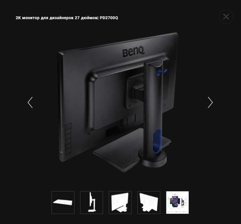 27" Монитор BenQ PD2700Q 2560×1440 2K 60 Гц (цена с озон-картой)