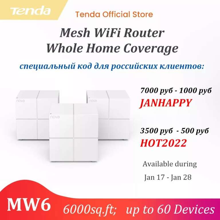 Wi-Fi маршрутизатор Tenda MW6(Mesh3). Глобальная версия