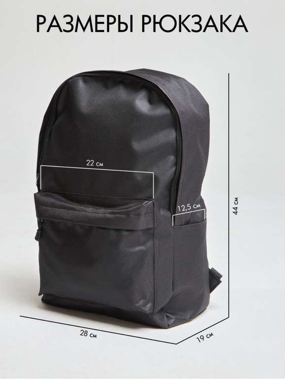 Рюкзак черный спортивный для путешествий Brave wear