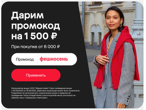 Мегамаркет Coupons