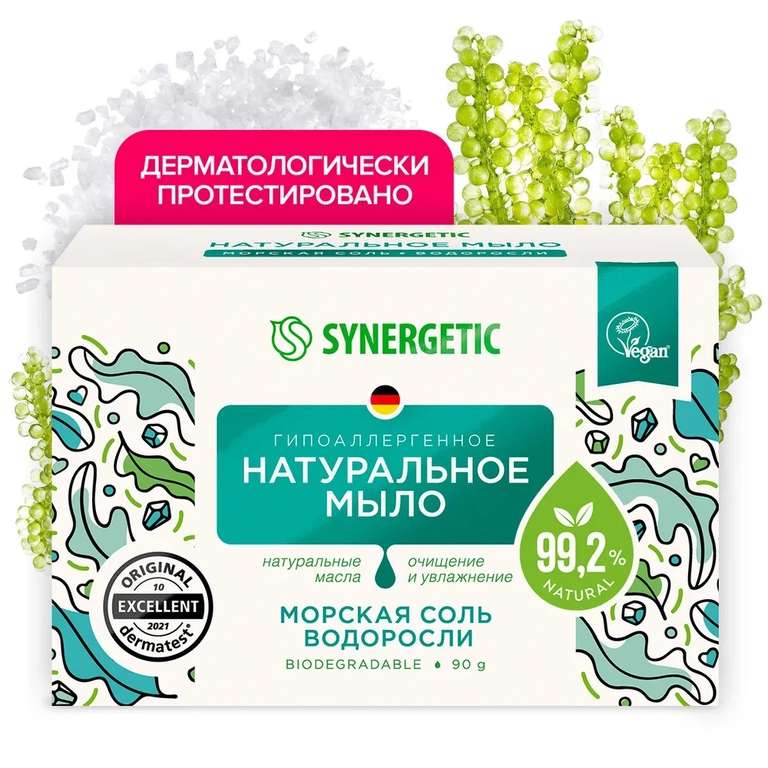 Набор твёрдого кускового мыла SYNERGETIC "Ассорти", 4 шт. по 90 г (с Озон картой)