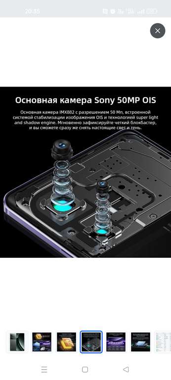 Смартфон Realme GT Neo 6 5G 12/256Гб (из-за рубежа, пошлина 1846₽)