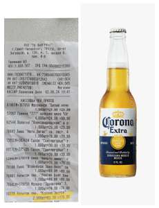 [СПБ] Напиток пивной светлый CORONA Extra фильтрованный пастеризованный 4,5%, 0,355л