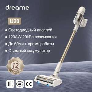 Беспроводной пылесос Dreame U20, 20000 Па, насадка с LED-подсветкой