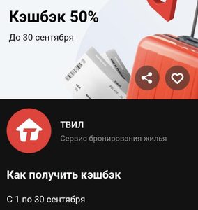 Т-Банк (бывший Тинькофф) Coupons