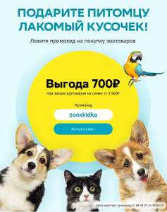 Мегамаркет Coupons