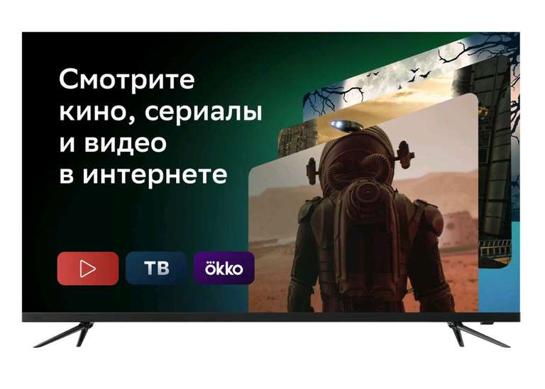 Телевизор Sber SBX-43U219TSS, 43"(109 см), UHD 4K Smart TV