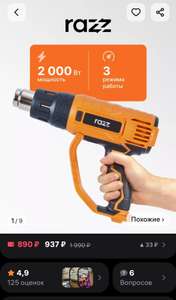 Фен строительный Razz 2000w (цена по кошельку)