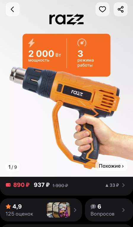 Фен строительный Razz 2000w (цена по кошельку)