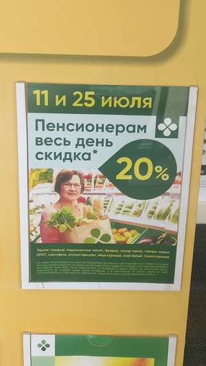 Перекрёсток Coupons